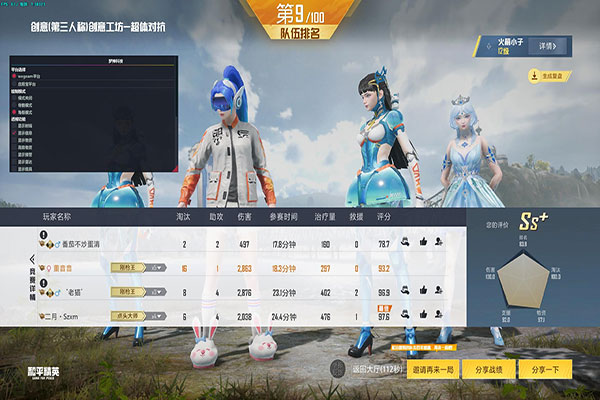 CF ios辅助透视自瞄效果